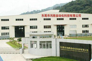 China Dongguan Hongyu Automation Technology Co., Ltd. company profile